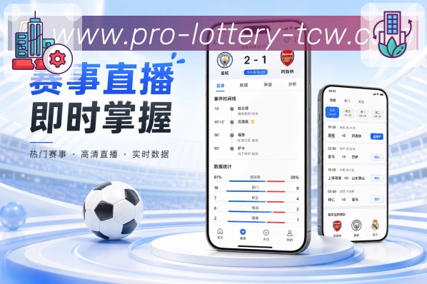 <strong>体彩</strong>App弱网查看展示