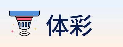 体彩 Logo